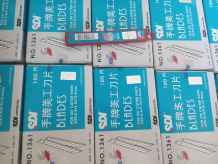 模型专用刀片
